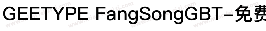 GEETYPE FangSongGBT字体转换